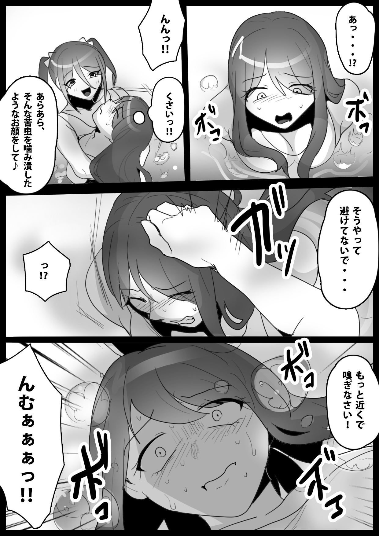 Fetishist Ch. 8 page 5 full