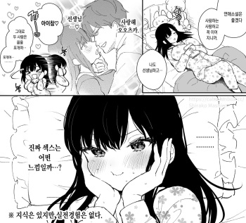 [Calm White (Mashiro Shirako)] JK宮子ちゃんが初めてエロ動画を見る話(R18) [Korean] cover