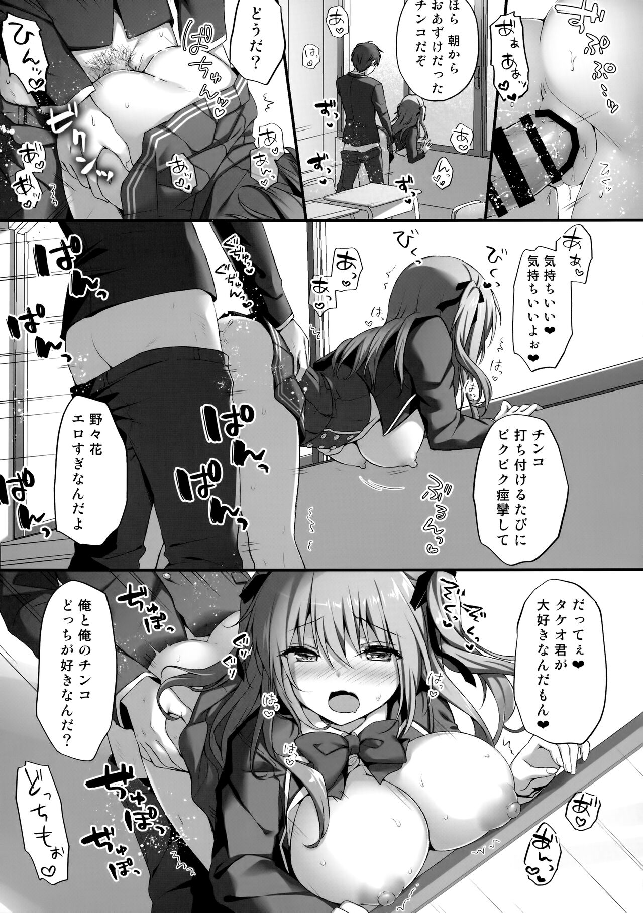 Ecchi na Osananajimi wa Suki desu ka? page 12 full