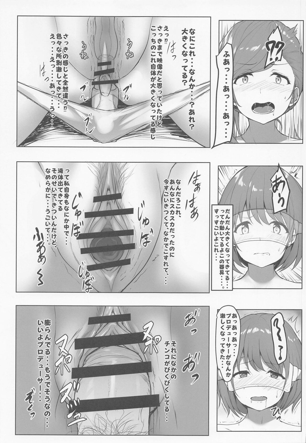 Imouto ni wa Naisho no Himitsu no Asobi page 10 full