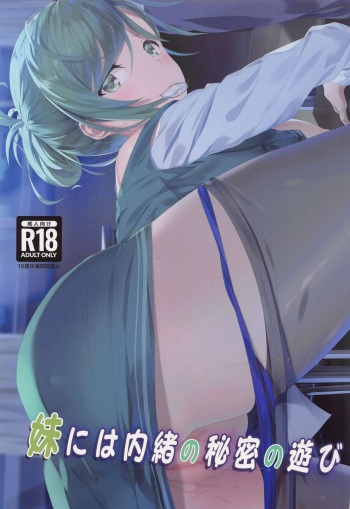 (COMIC1☆20) [Seven Deadly Sins (homu)] Imouto ni wa Naisho no Himitsu no Asobi (THE iDOLM@STER: Shiny Colors) cover