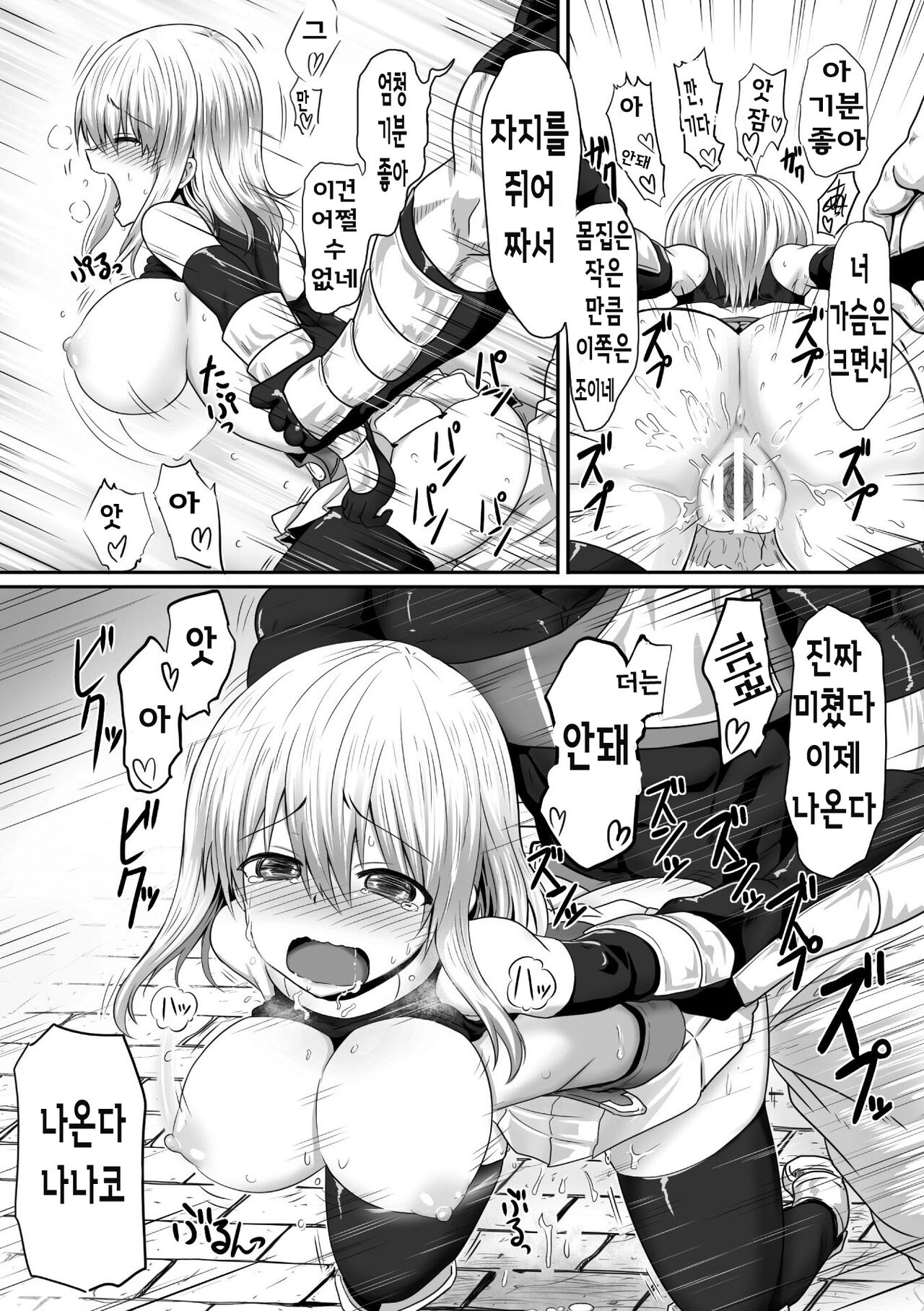 Kare to Watashi no Chotto Are na Dungeon page 10 full