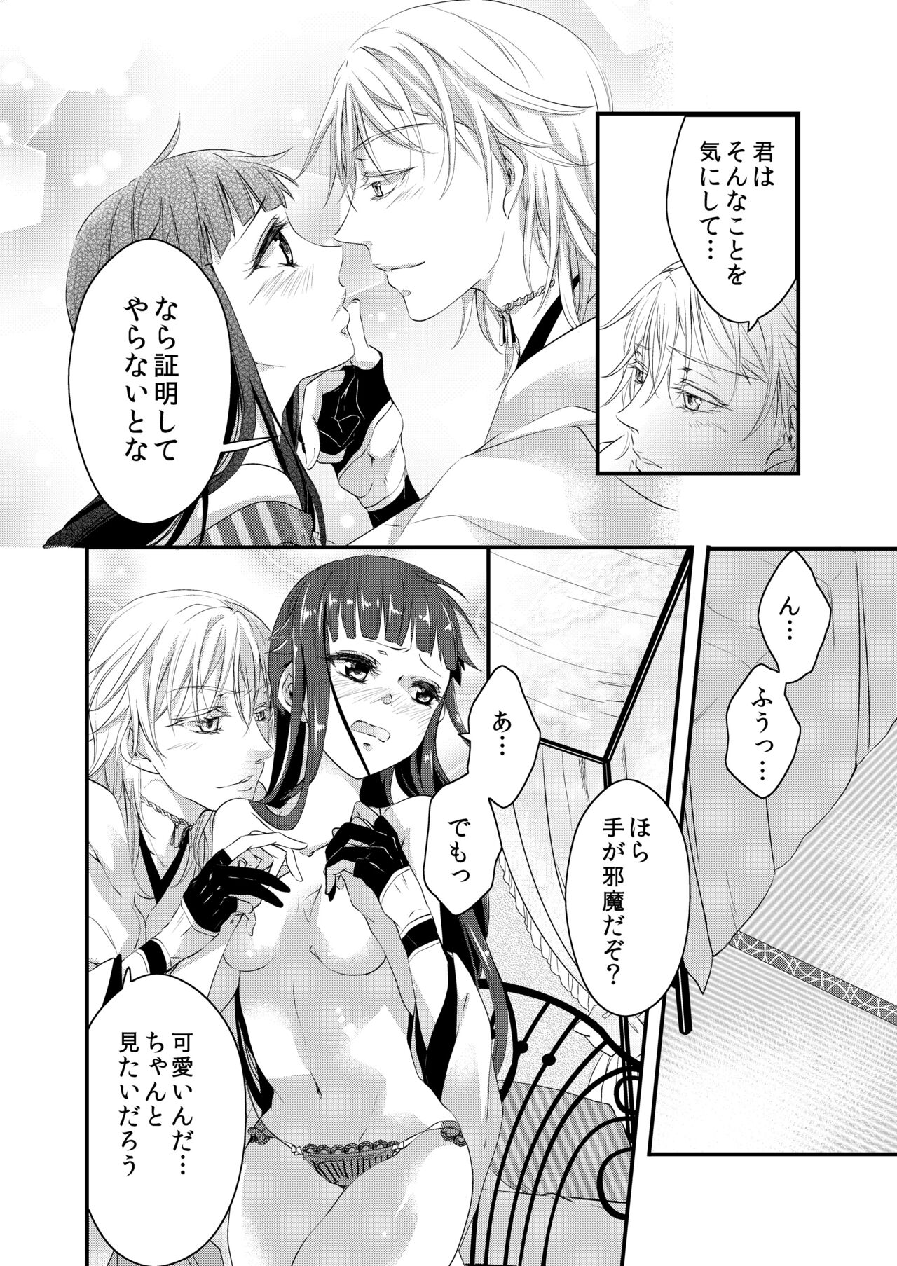 CandyGirl page 11 full