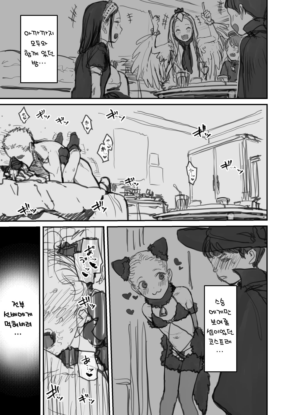 IFIFIFIFIFIFIF【🔞IFルート🔞】 page 3 full