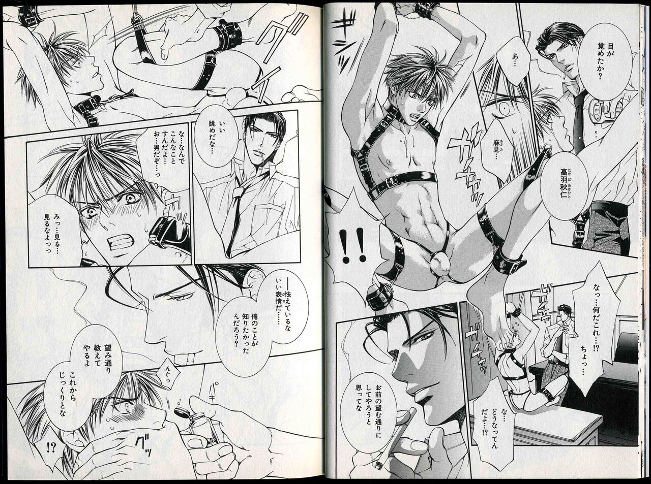B-BOY Zips 26 SM特集 page 11 full