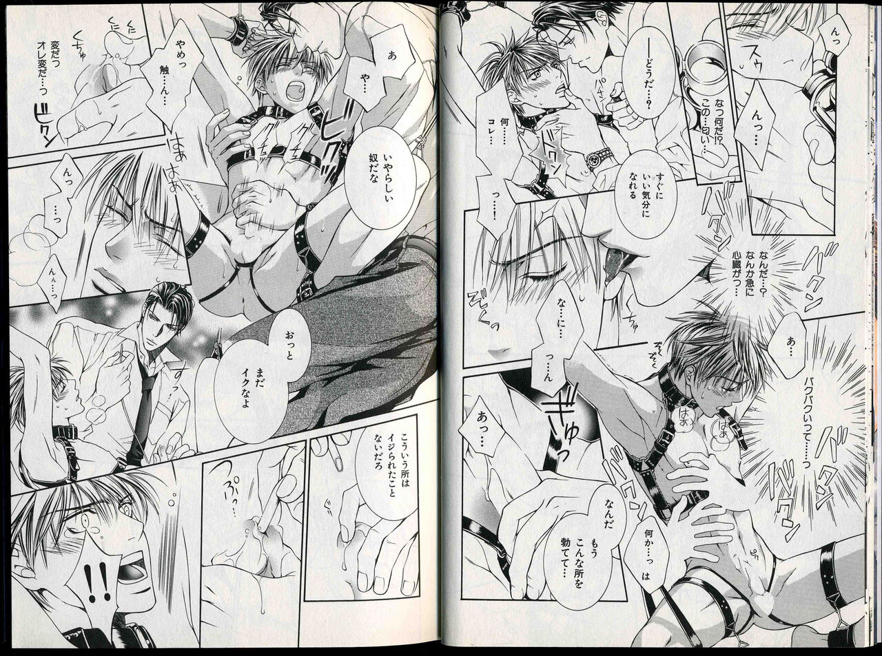 B-BOY Zips 26 SM特集 page 12 full