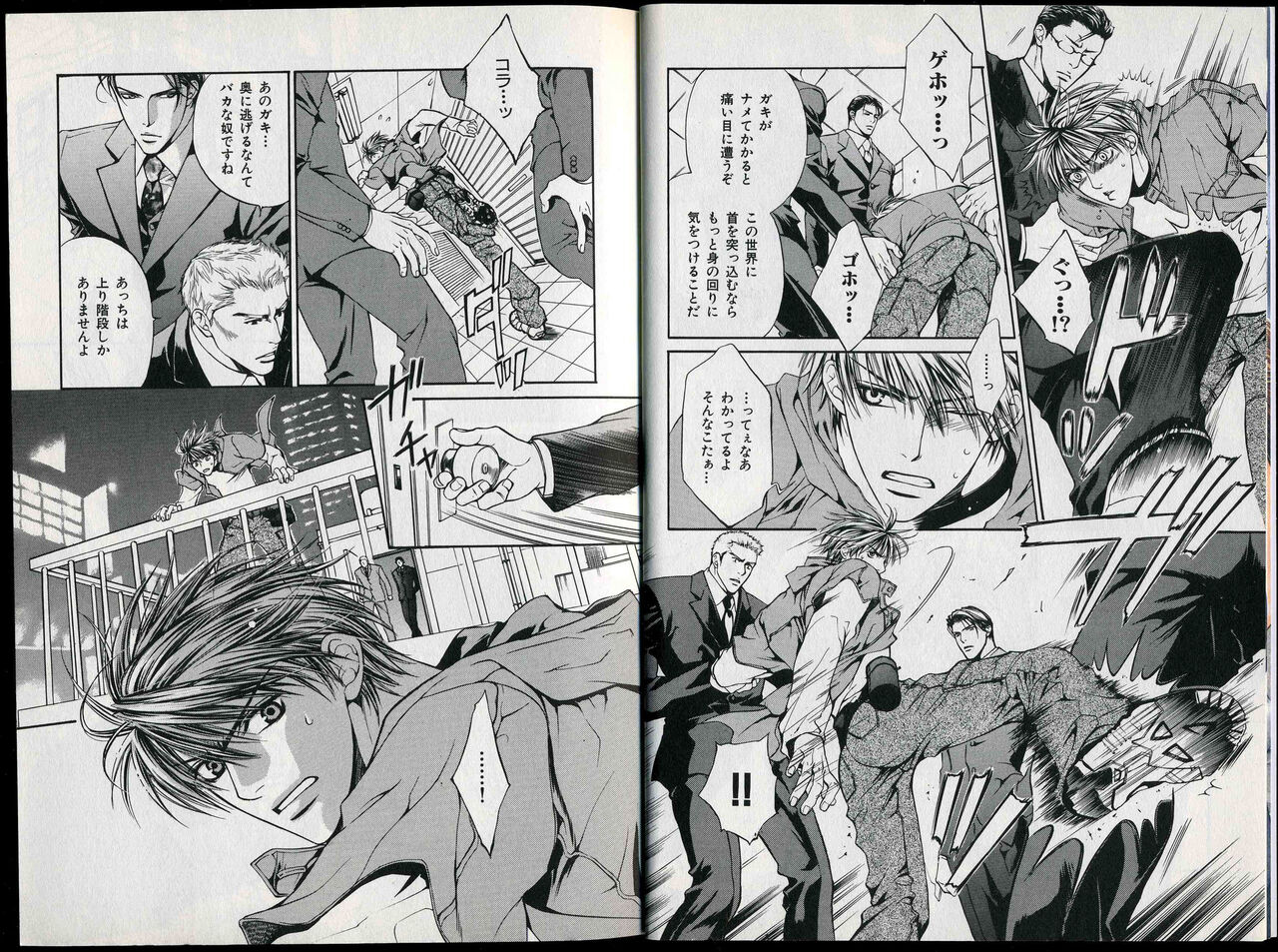 B-BOY Zips 26 SM特集 page 6 full