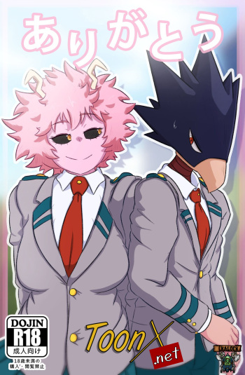[GreatM8] Arigatou | Thank you (Boku no Hero Academia) (Spanish) [kalock & ToonX] cover