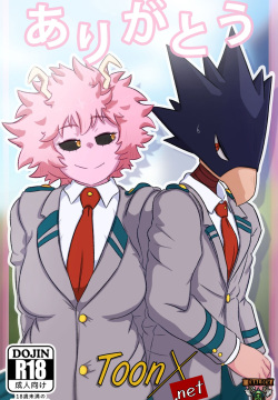 Arigatou | Thank you