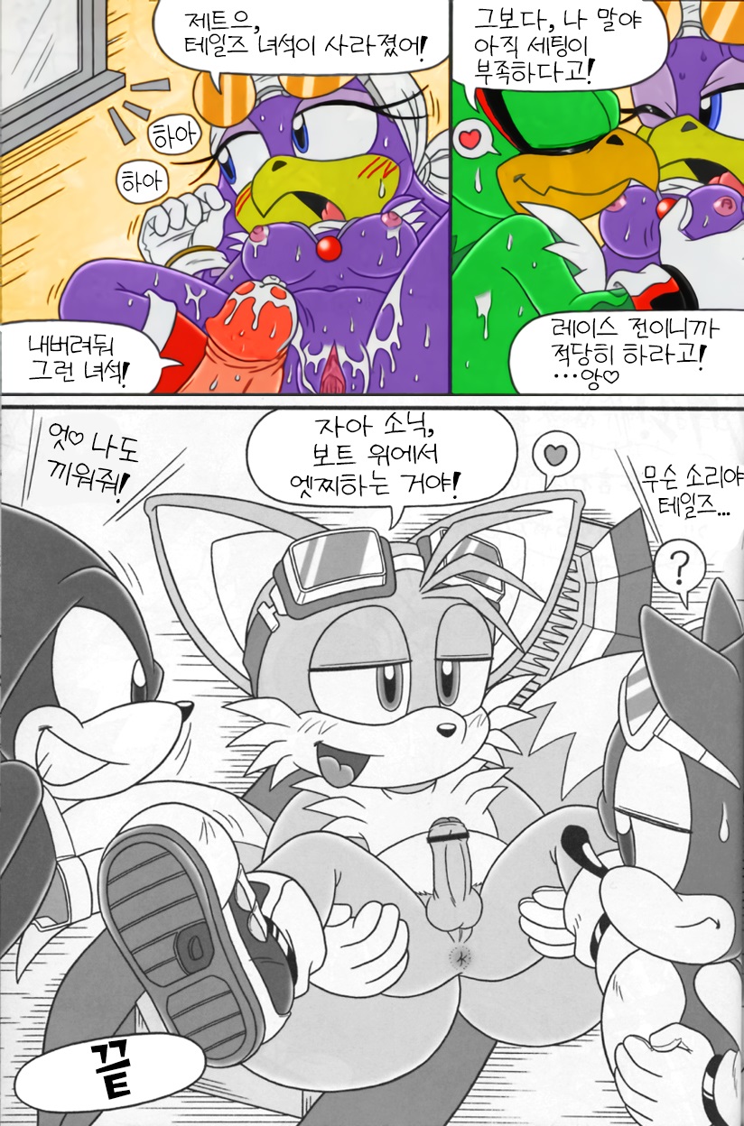 Furry BOMB #5 page 11 full