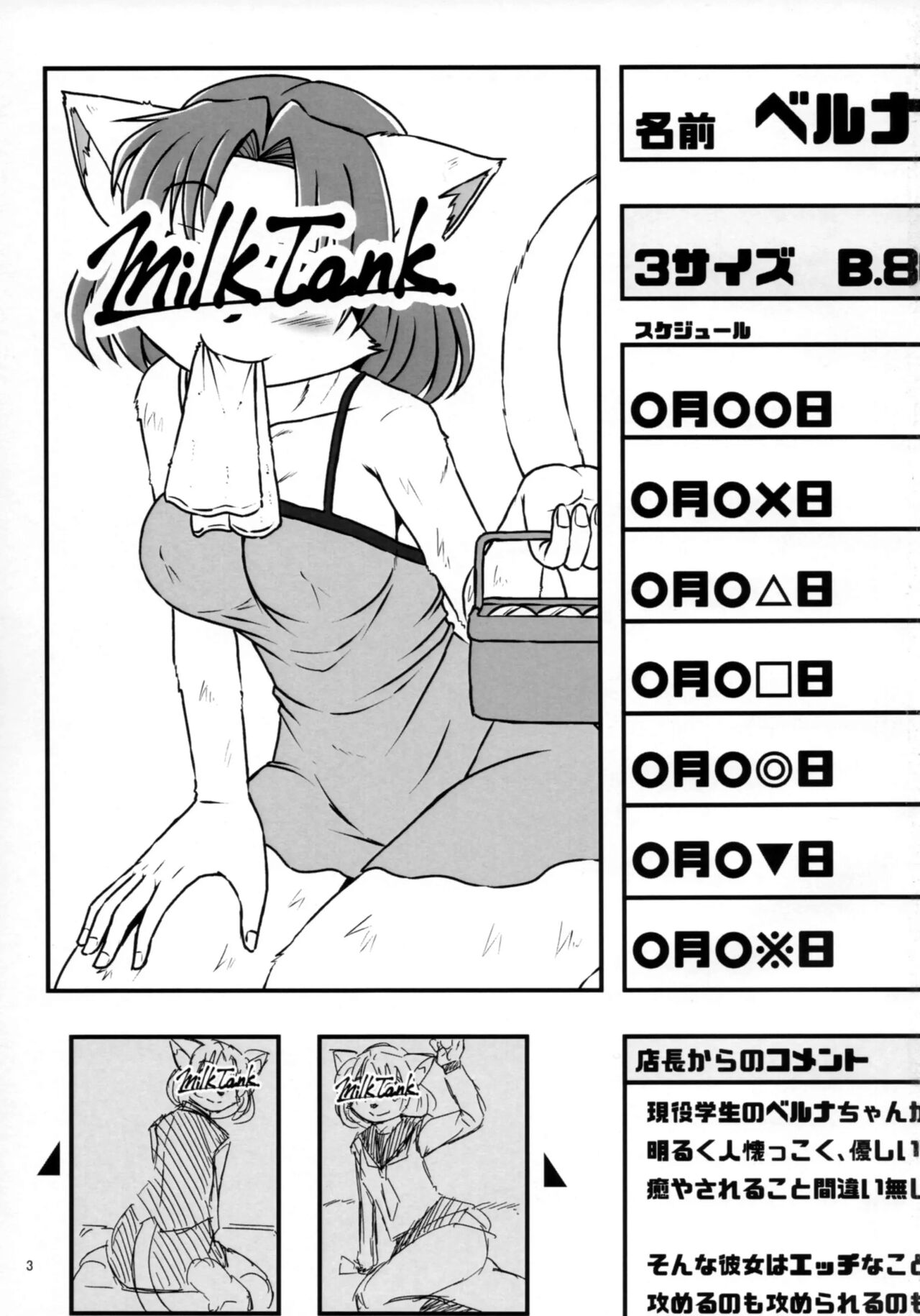 Screw Driver! 5 page 3 full
