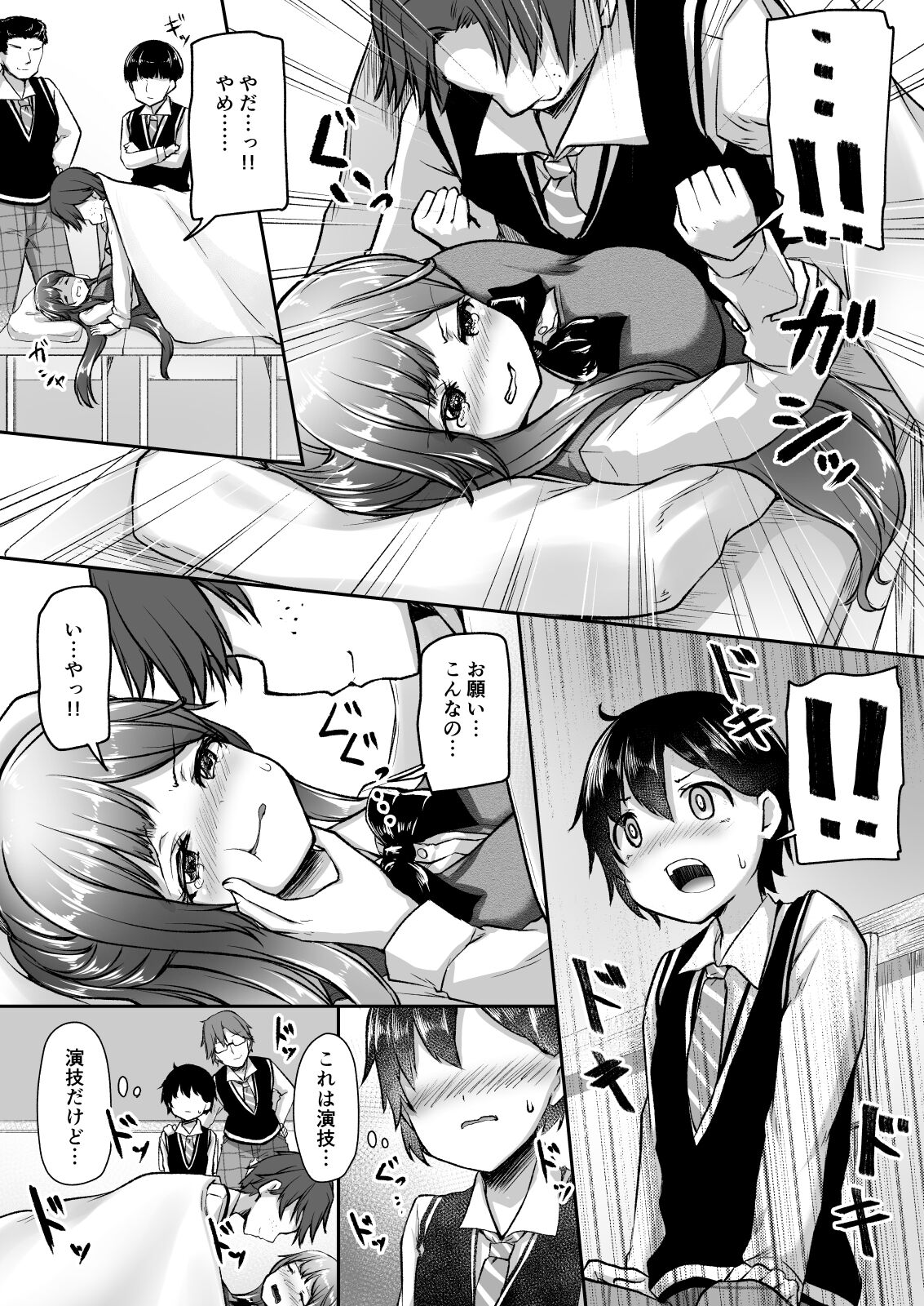Kekkon o Yakusoku Shita Osananajimi no Onee-chan ga Rinkan Sareteita page 10 full