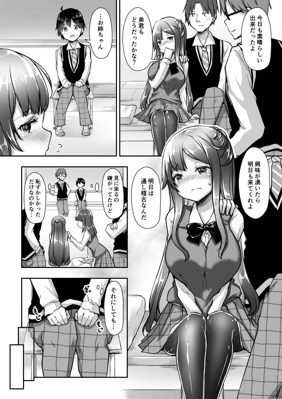 Kekkon o Yakusoku Shita Osananajimi no Onee-chan ga Rinkan Sareteita page 12 full