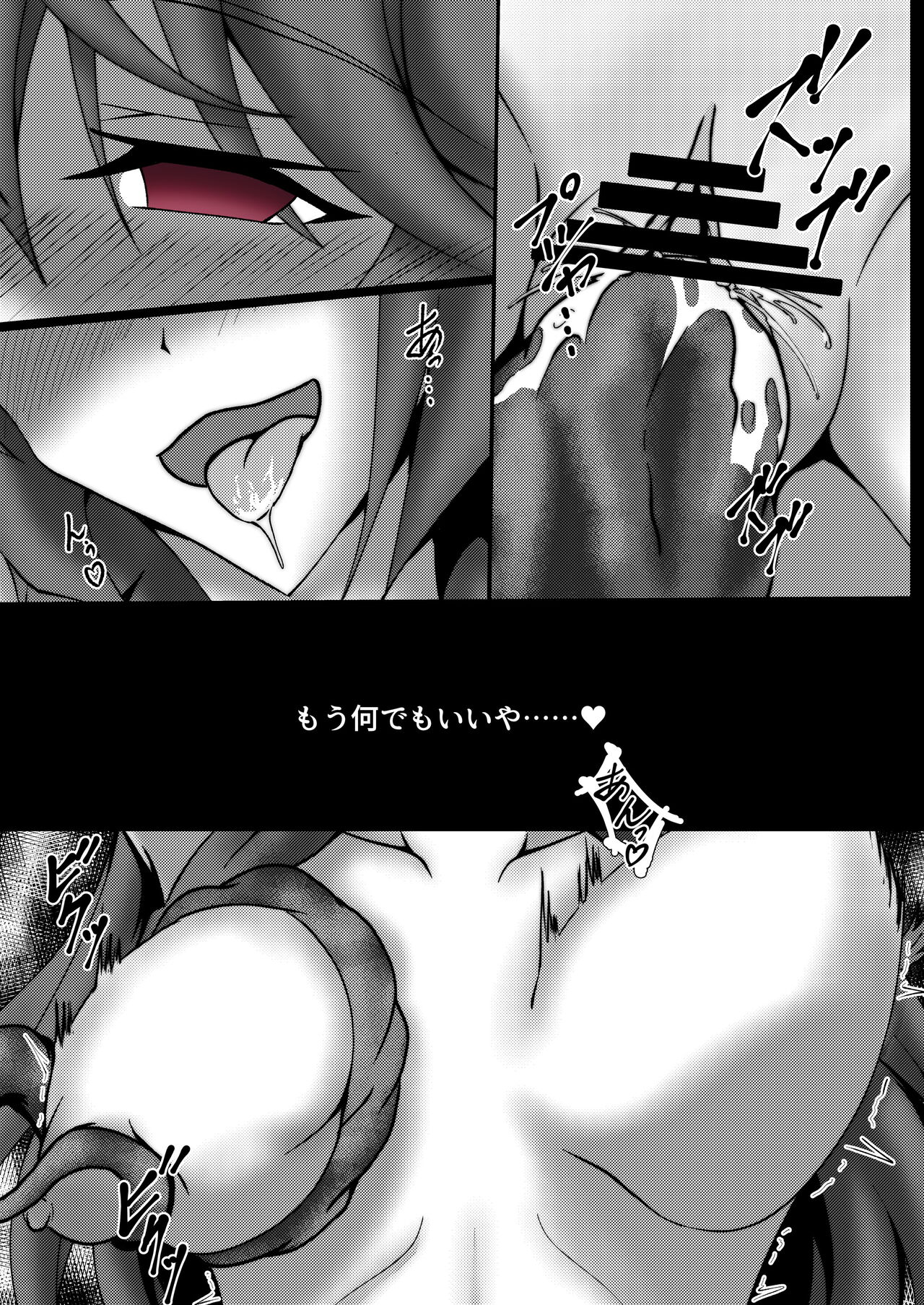 WORLD PURGE page 11 full