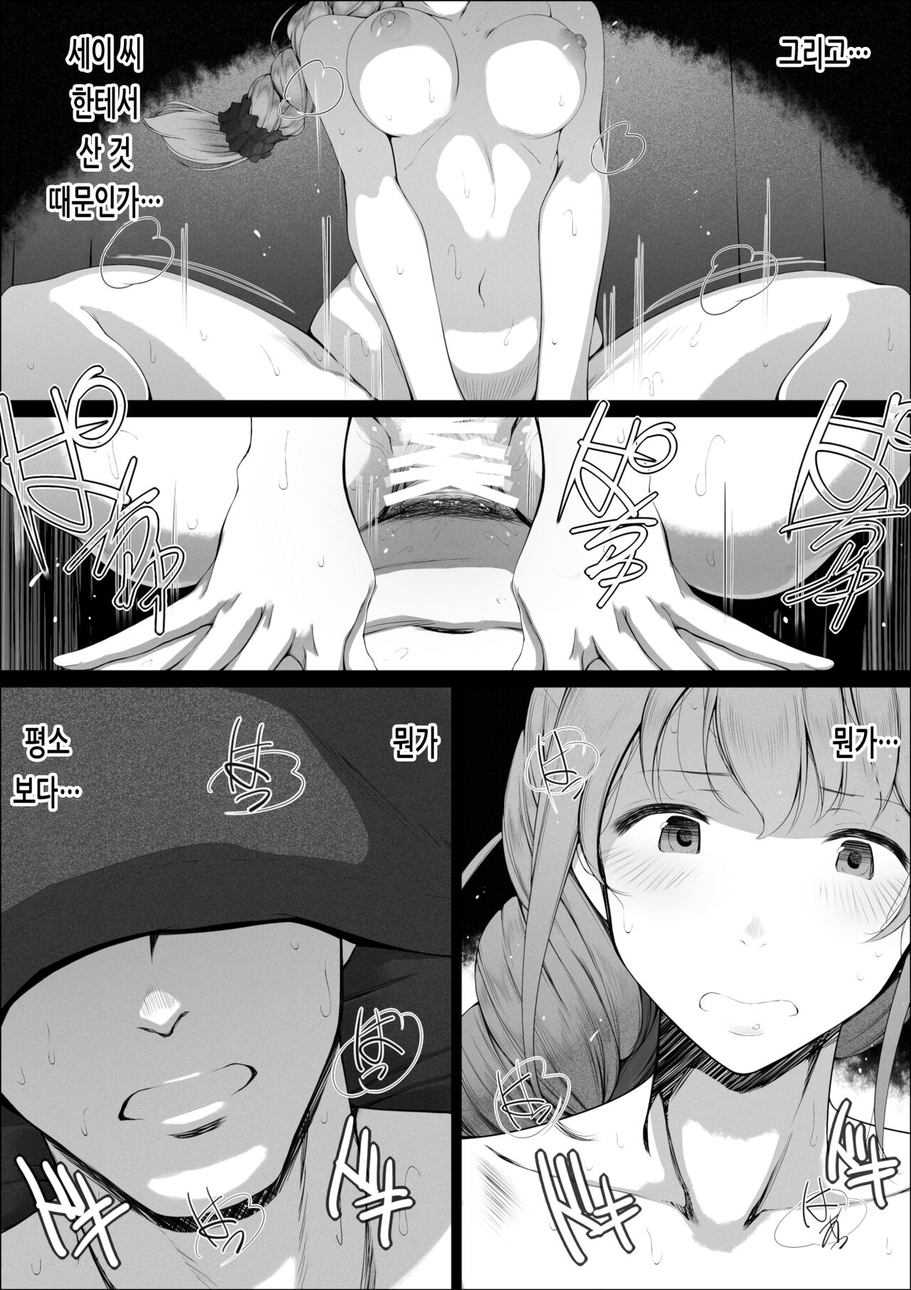 Senkawa Chihiro-san no Niku to Kusuri to Ai no Hanashi | 센카와 치히로 씨의 살과 약과 사랑의 이야기 page 12 full