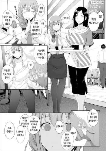 [Licorice] Senkawa Chihiro-san no Niku to Kusuri to Ai no Hanashi | 센카와 치히로 씨의 살과 약과 사랑의 이야기 (THE iDOLM@STER CINDERELLA GIRLS) [Korean] cover