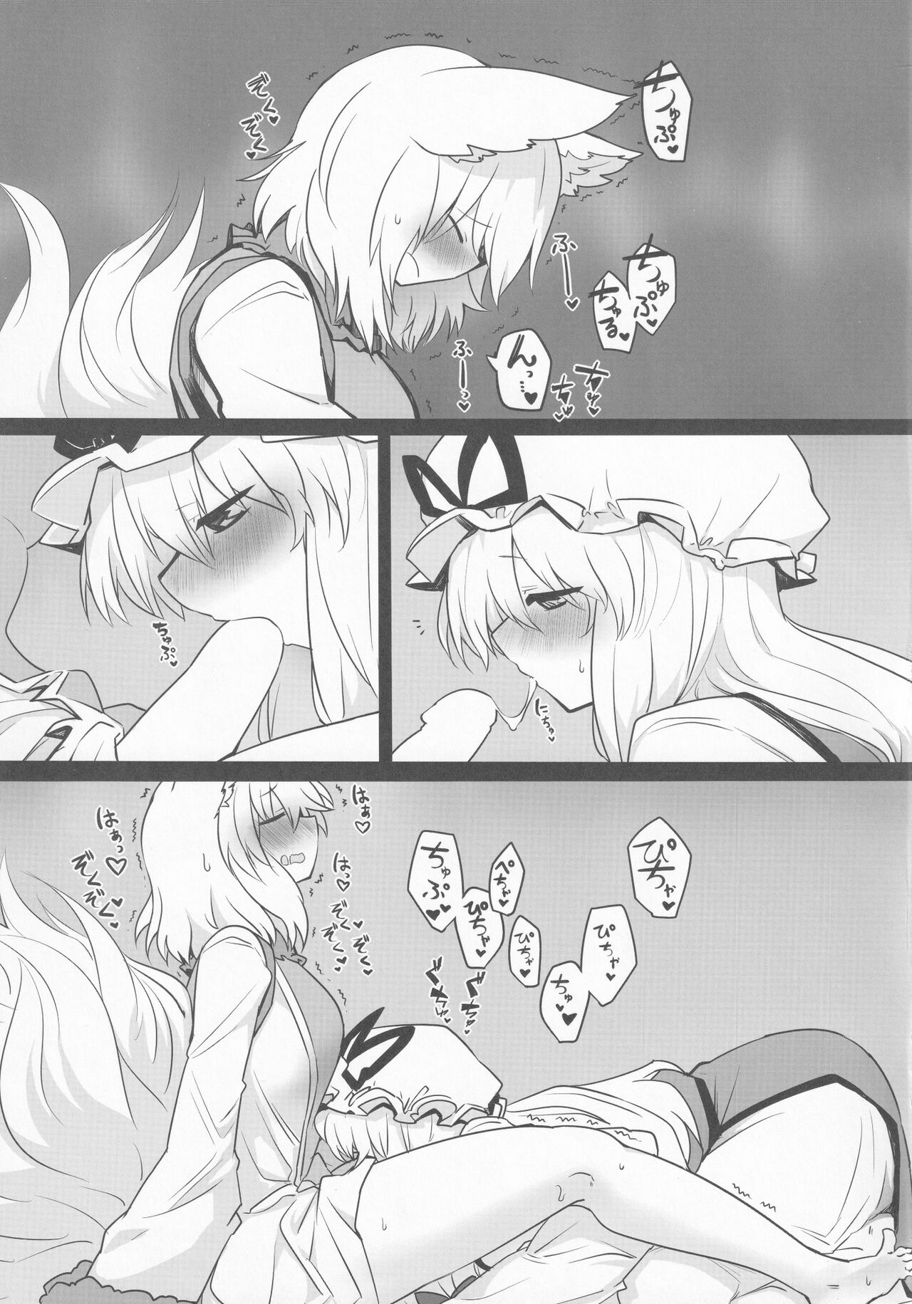 Yukari-sama no Esa page 6 full