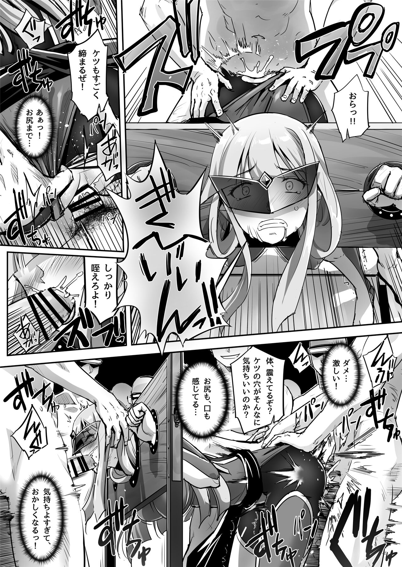 Enhyou Souki Twin Curely Yuri Heroine wa Otoko no Chinpo ni Haiboku suru Kouhen page 12 full