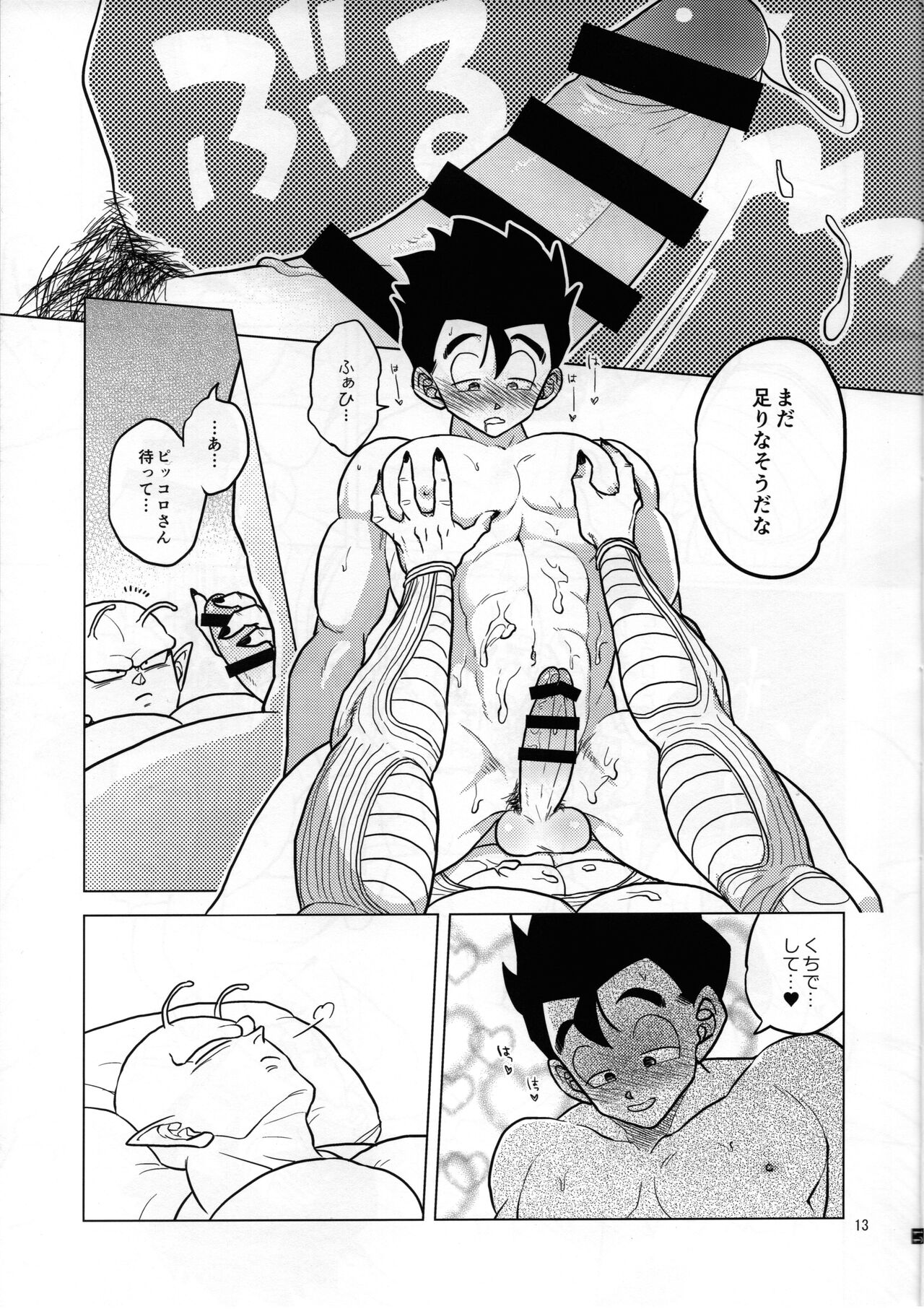 Shiawase Technobreak page 11 full