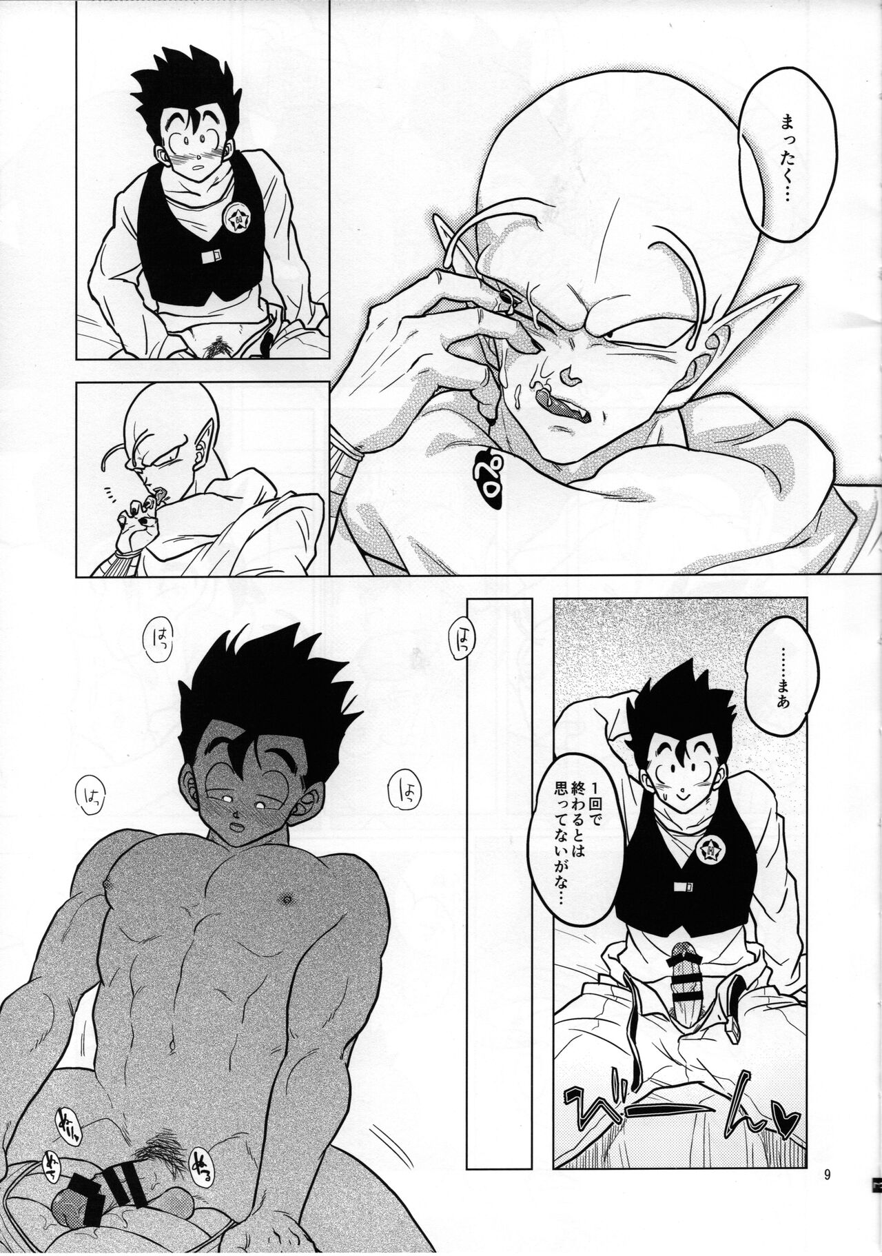 Shiawase Technobreak page 7 full