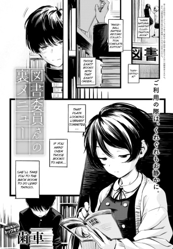[Haguruma] Toshoiin-san no Ura Menu  (COMIC Anthurium 2022-06) [English] [atang] [Digital] cover