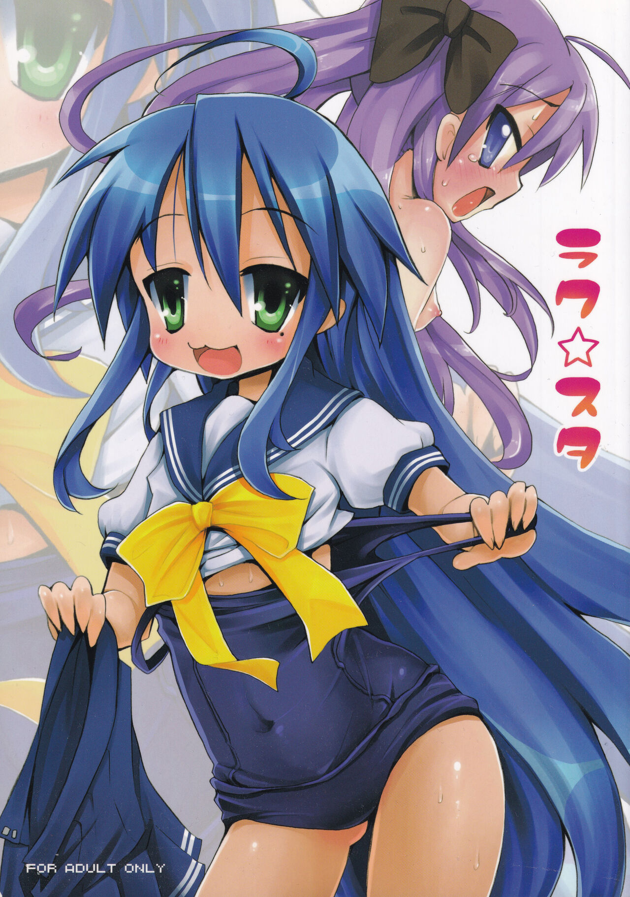 Raku Star page 1 full
