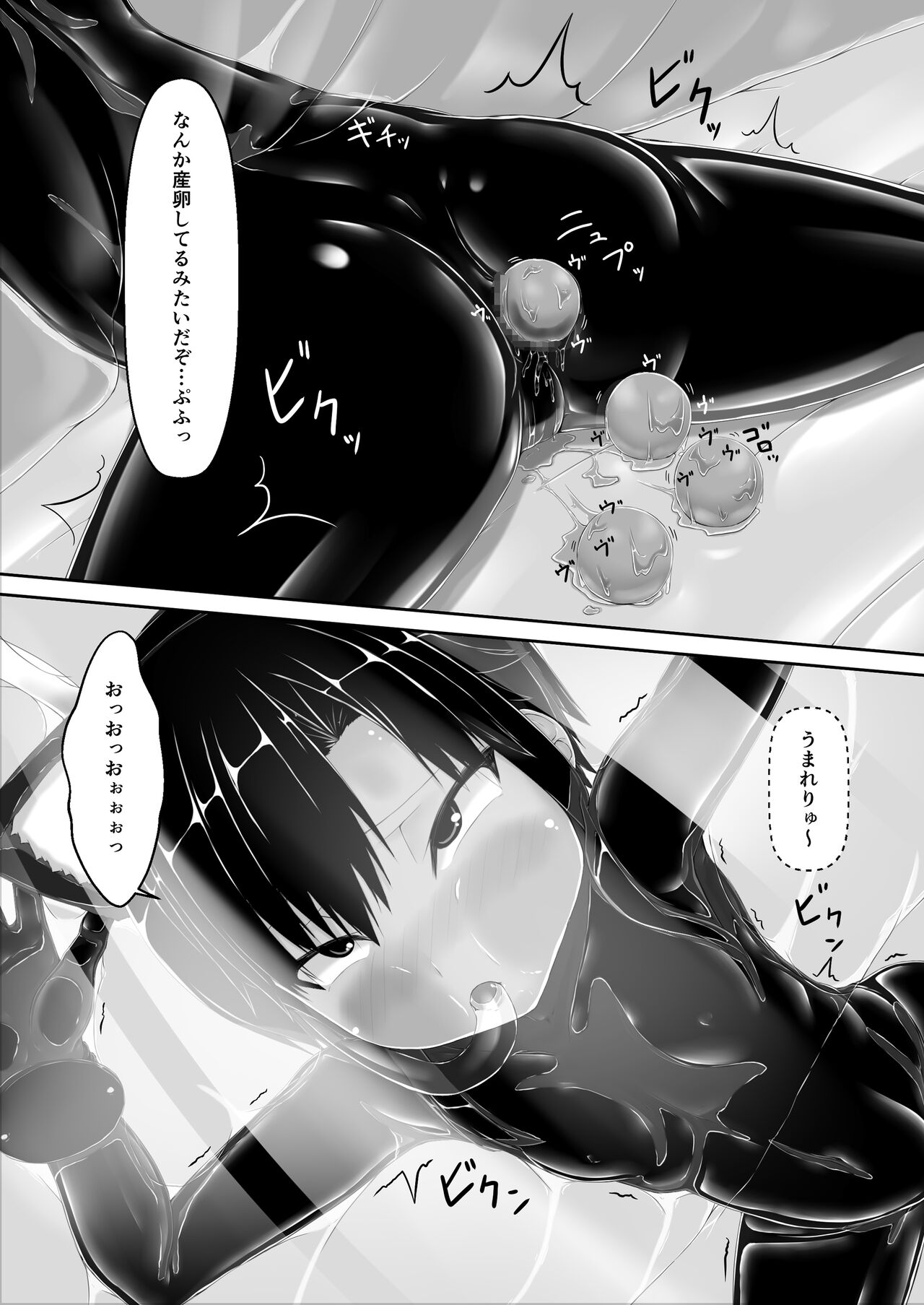 Kuroneko Choco Ice 8 page 11 full
