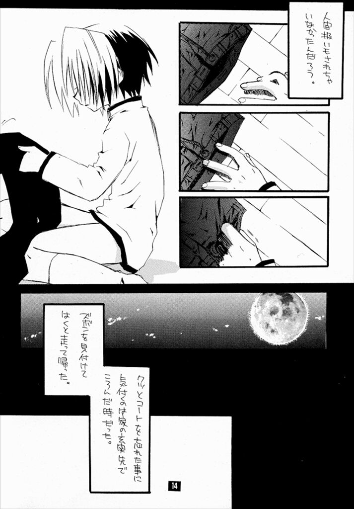 Keizoku. - KEI-ZOKU page 12 full