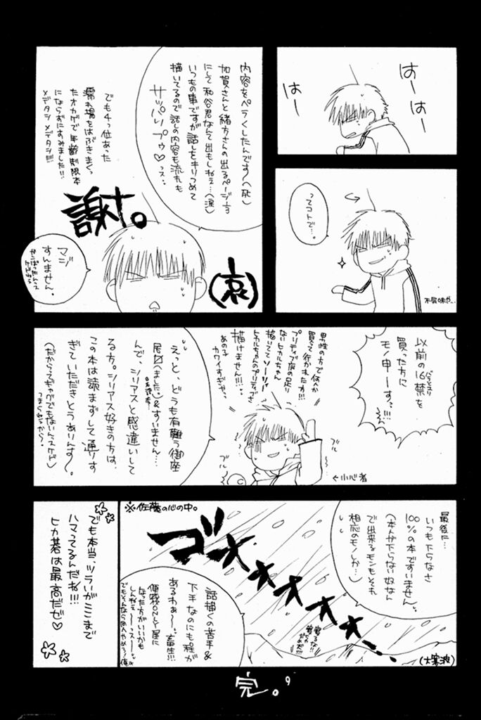 Keizoku. - KEI-ZOKU page 7 full
