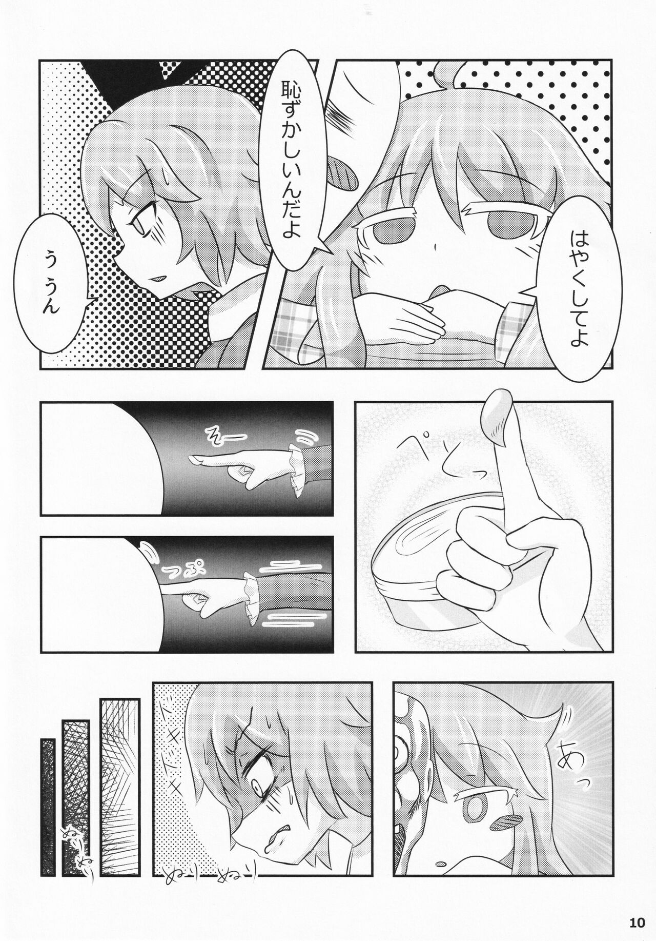 Kokoro Koko ni Anal page 9 full