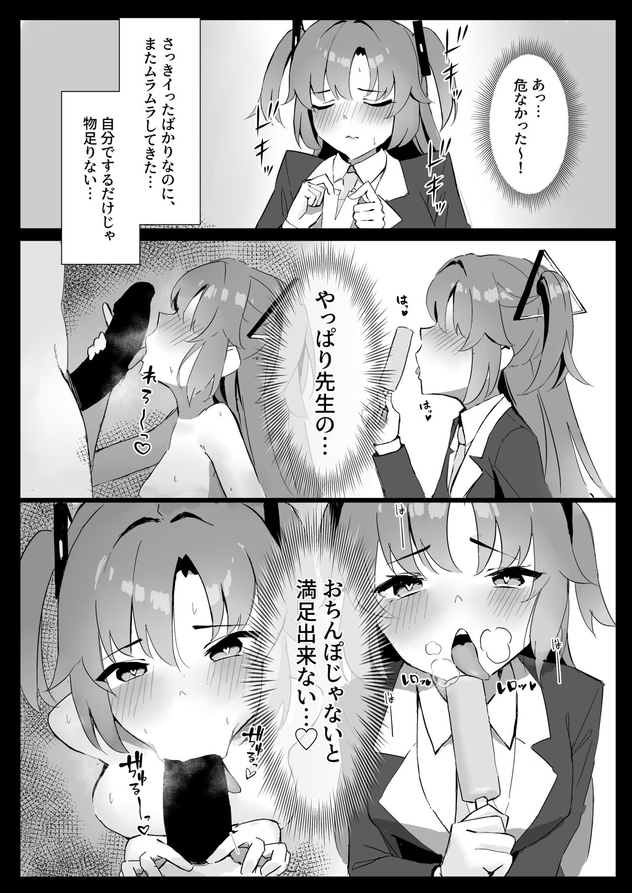 Seminar Kaikei wa Ecchi ga Shitai. Hatsujou Hen page 7 full