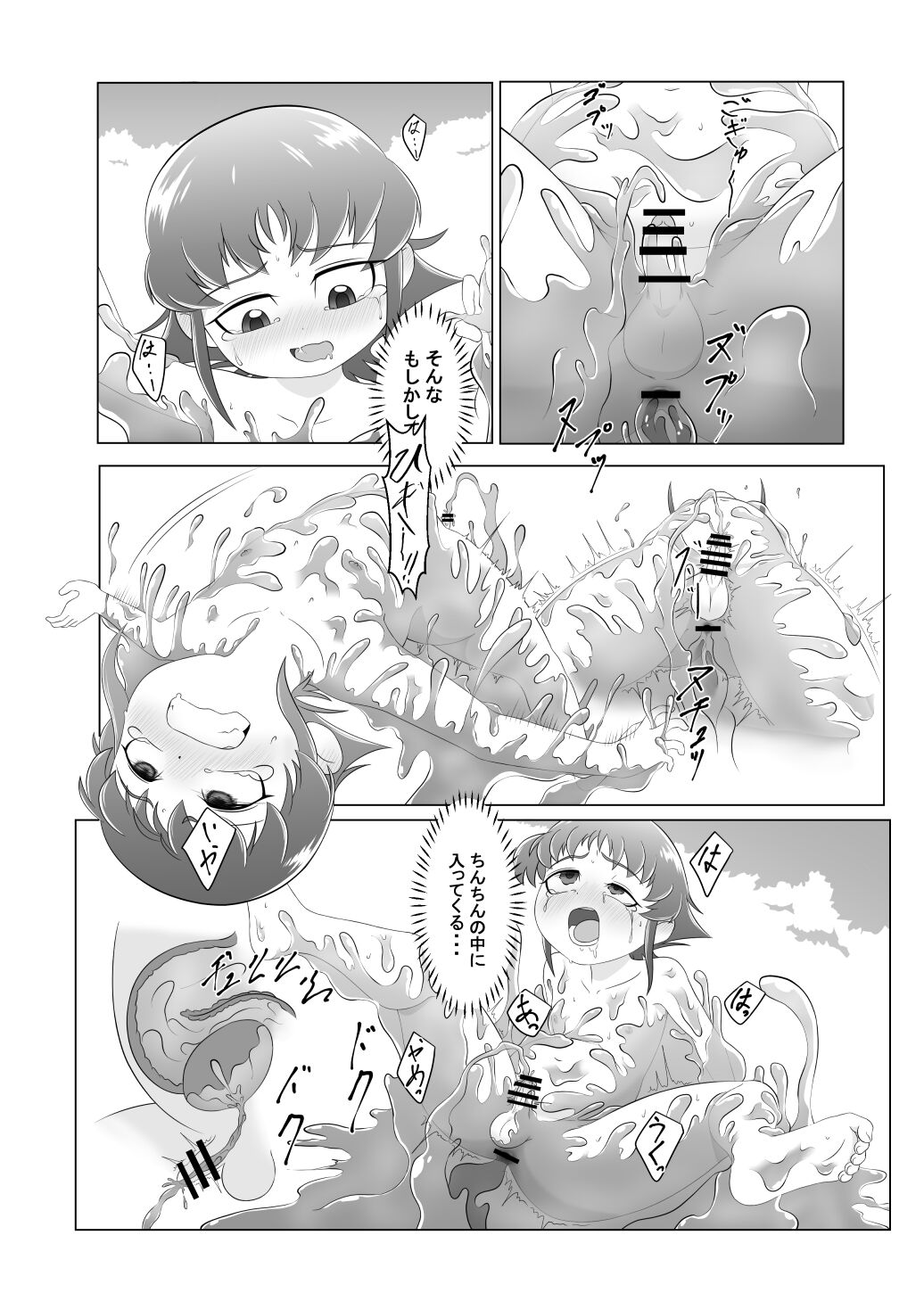 ブレイブボーイ page 12 full