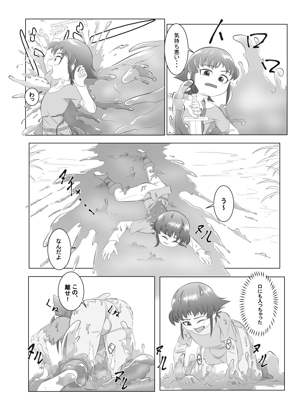 ブレイブボーイ page 6 full