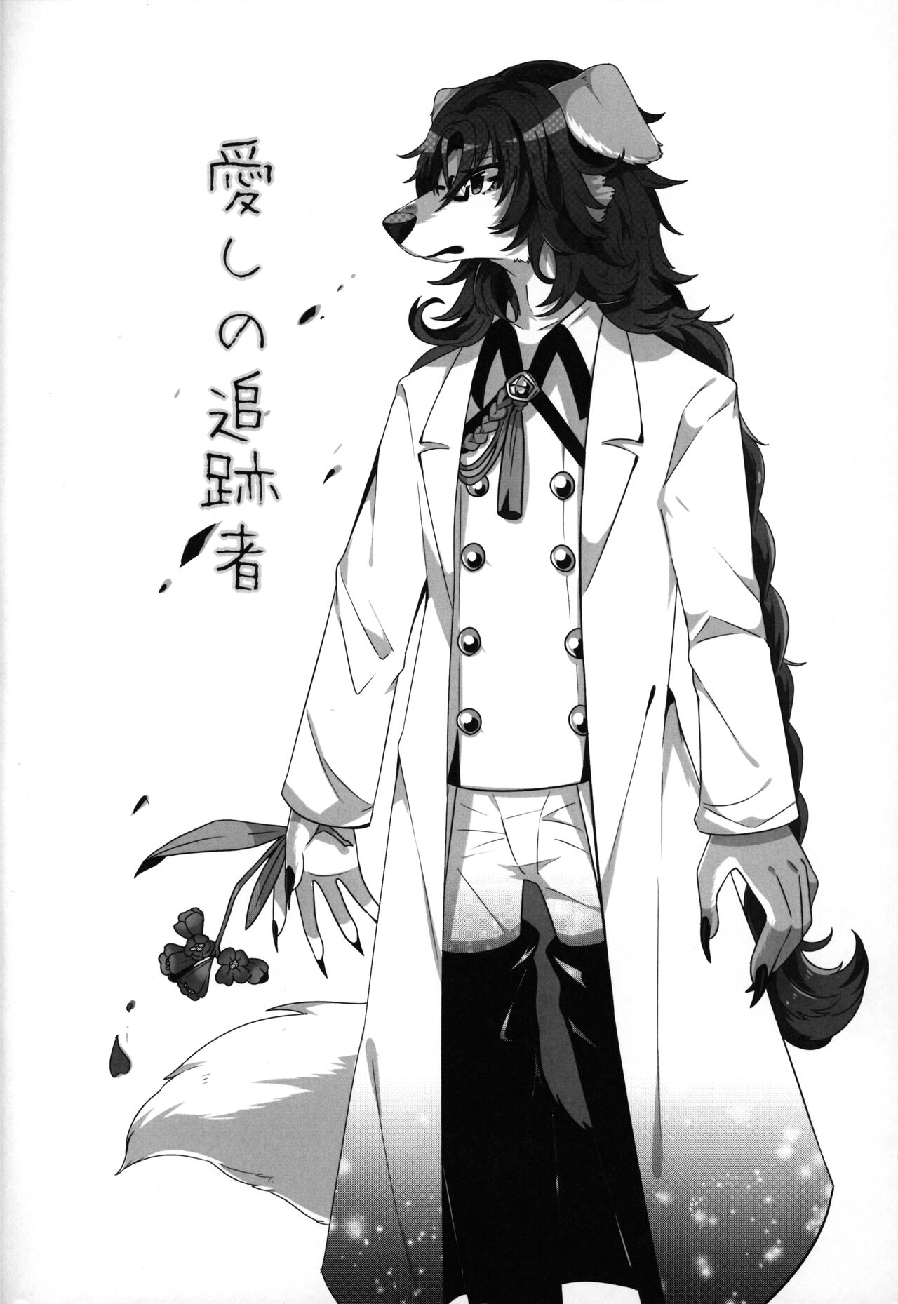 Itoshi no Tsuisekisha page 12 full