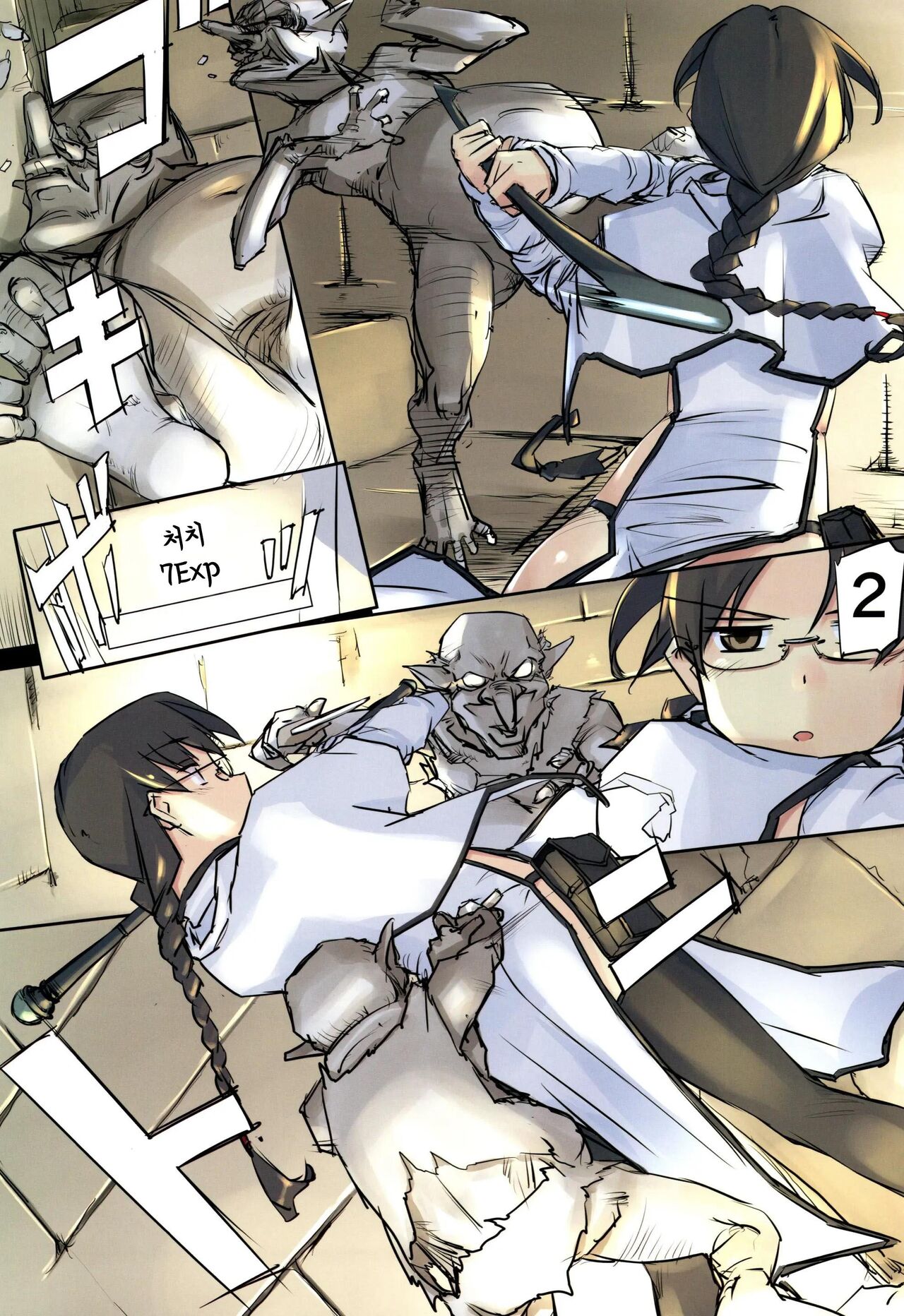 D Dungeon for Adult Lv.1 page 6 full