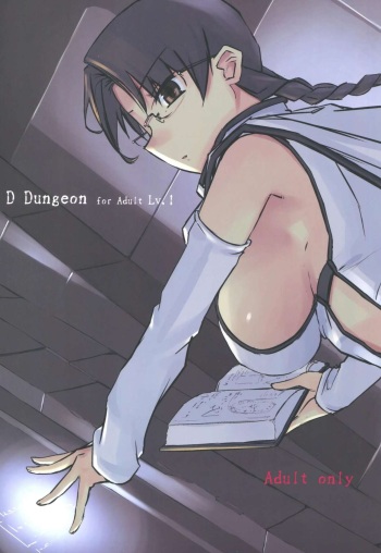 (C97) [Tear Drop (tsuina)] D Dungeon for Adult Lv.1 (To Heart) [Korean] cover