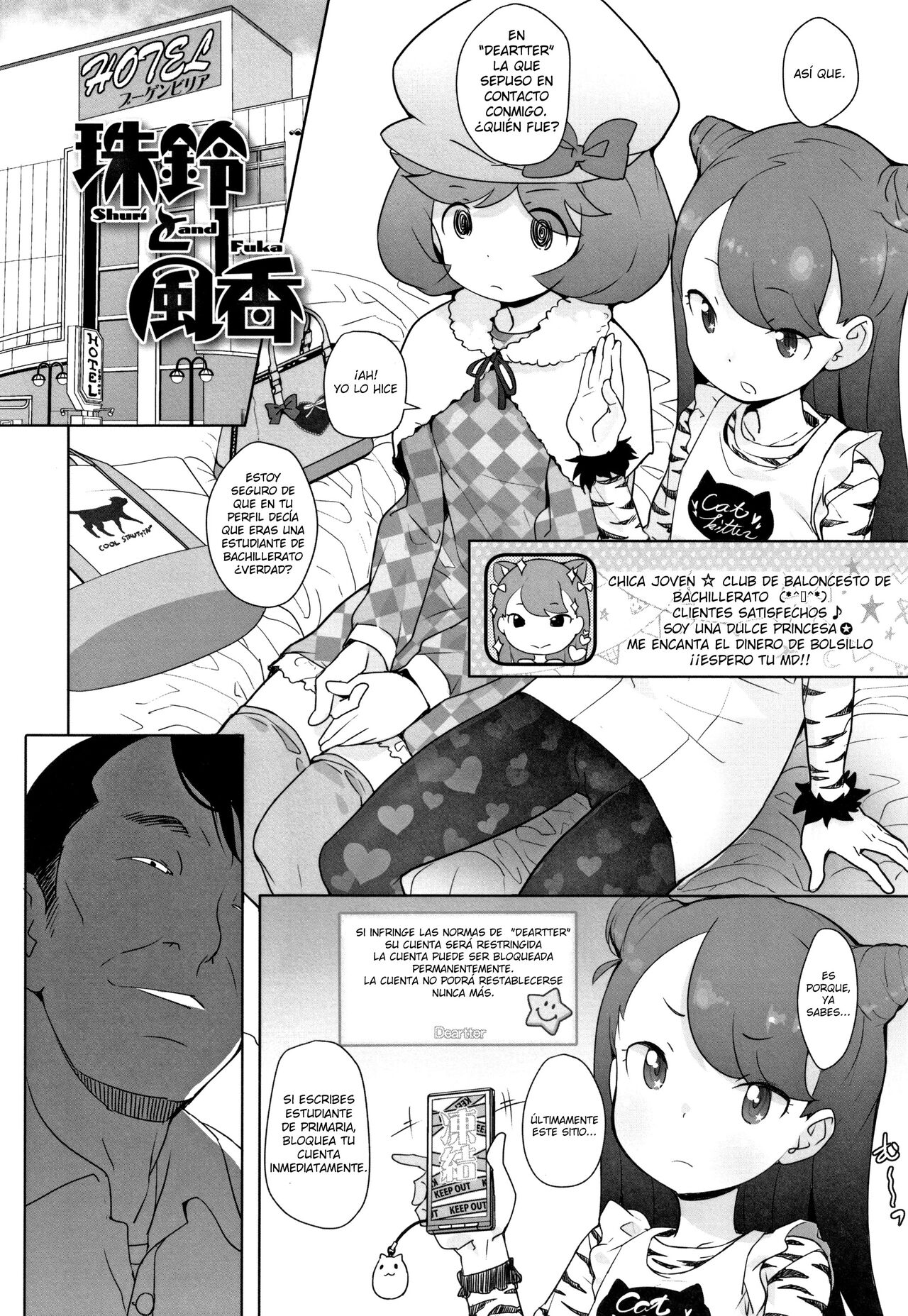 Shuri to Fuka - Shuri and Fuka page 2 full