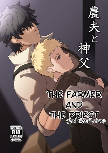 [PULIN Nabe (kakenari)] Noufu to Shinpu | The Farmer and The Priest [English] [Digital] cover