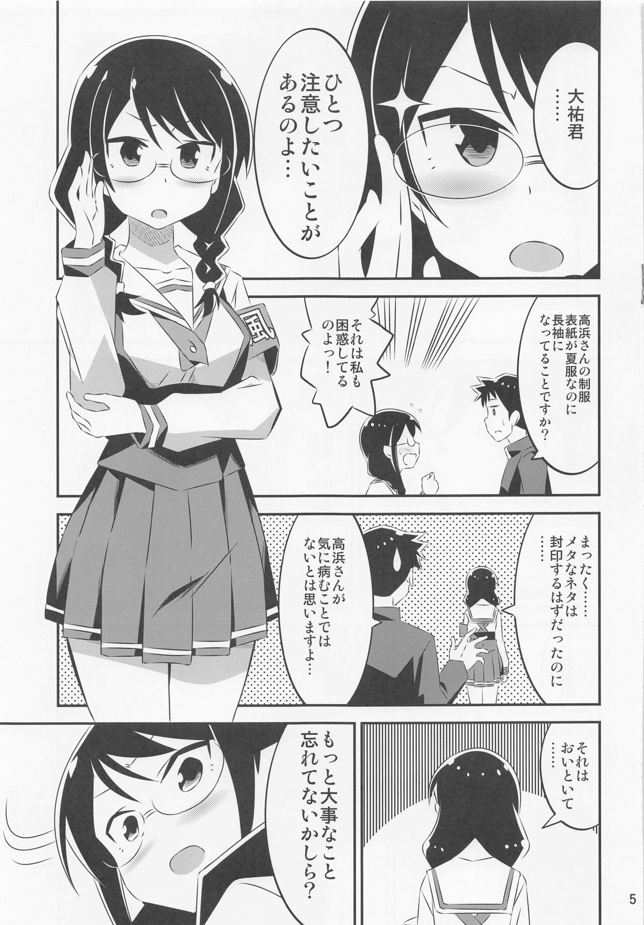 Adult! Fushigi Kenkyuubu 4 page 4 full
