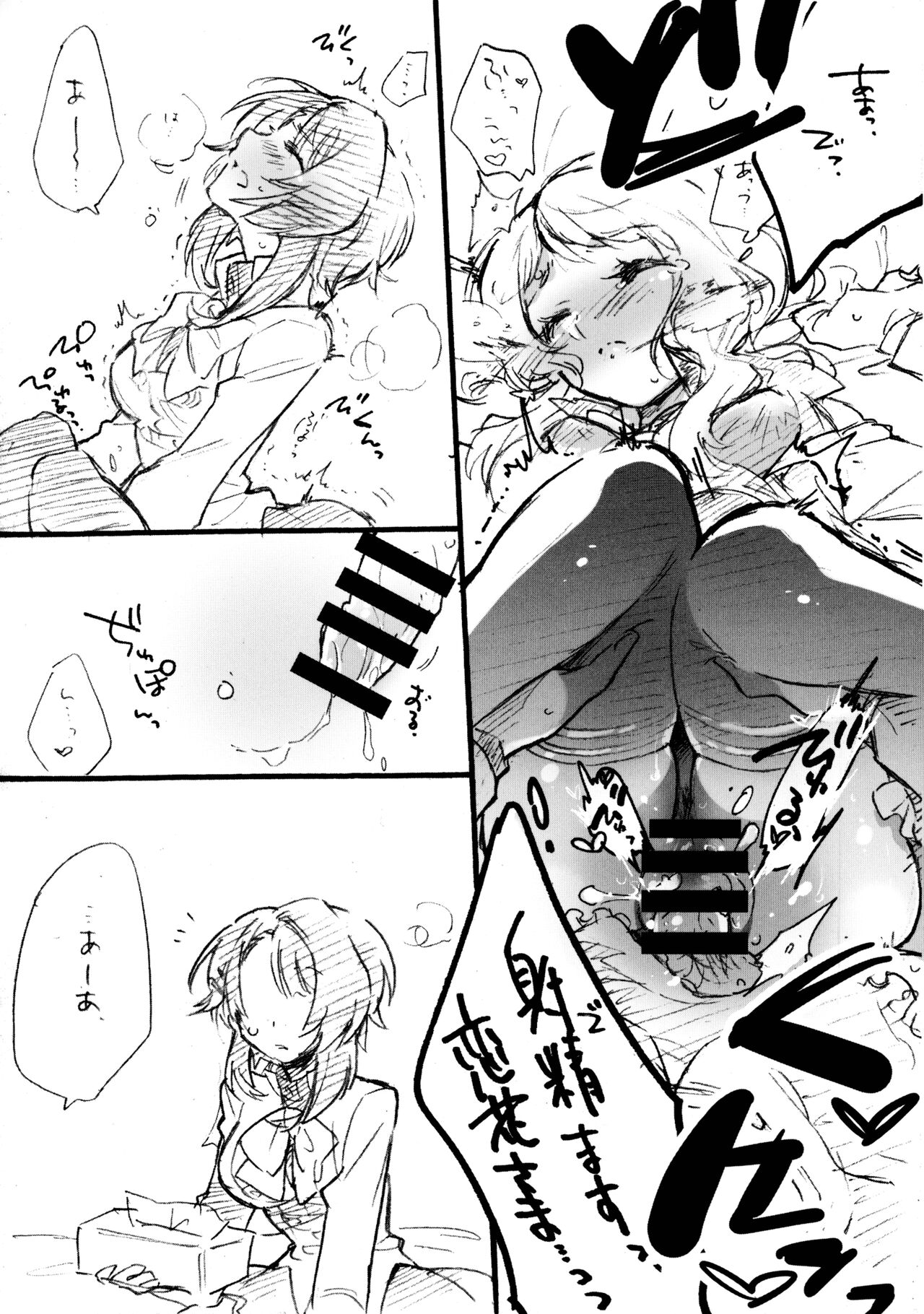 Renka-sama, Shitsurei Itashimasu!! page 11 full