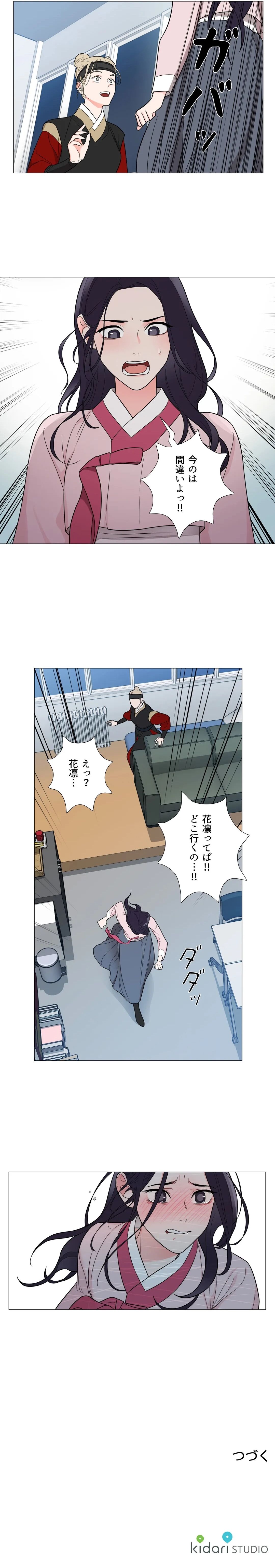 Sadistic Beauty: Side Story A page 12 full