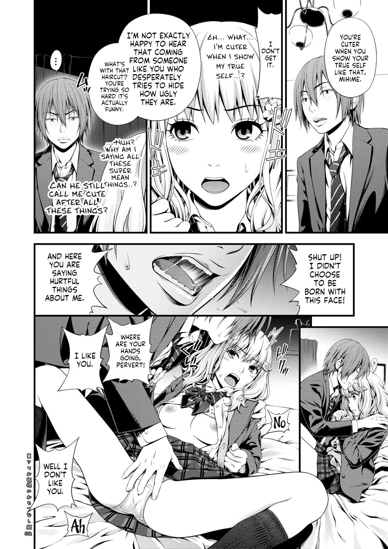 Uraari Ohime-sama no Omotenashigao page 11 full