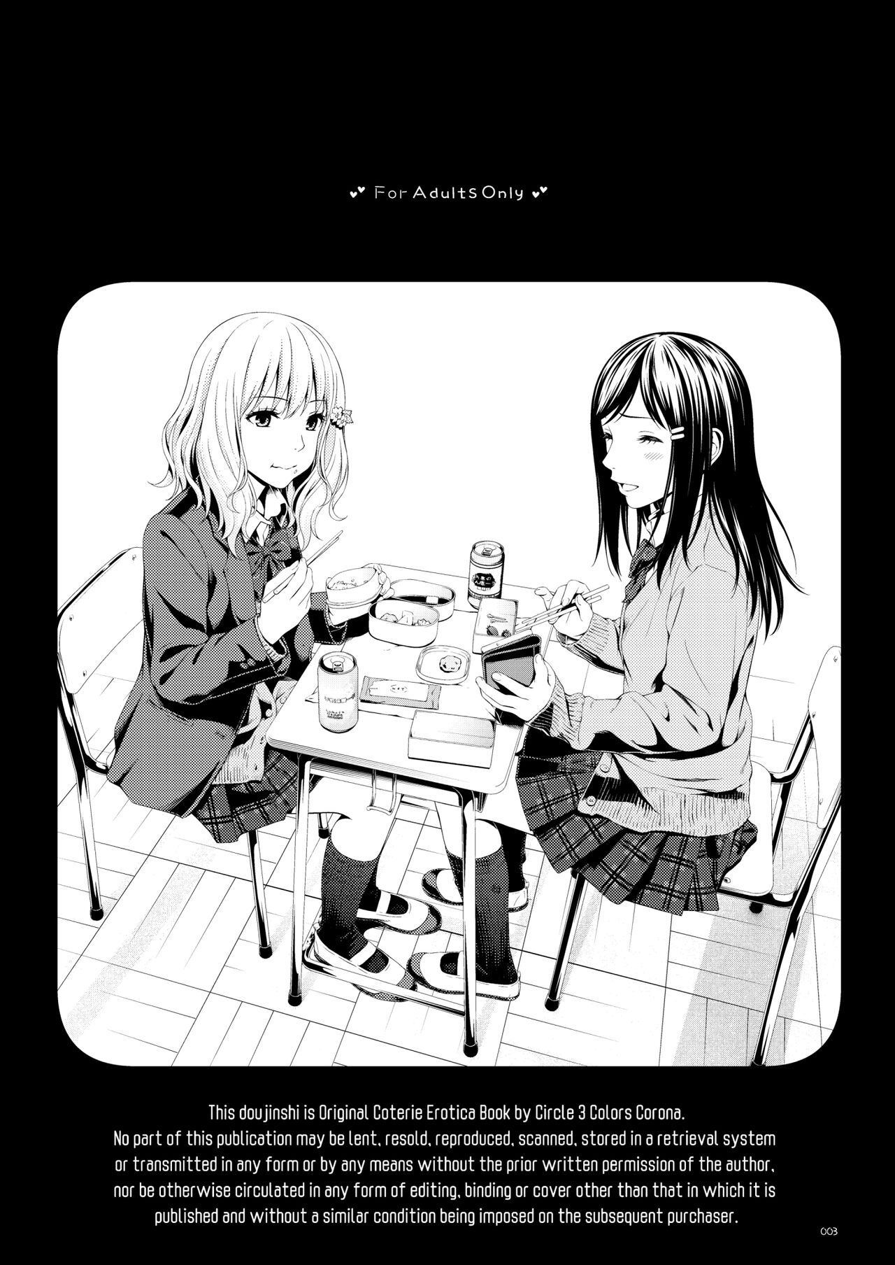 Uraari Ohime-sama no Omotenashigao page 2 full