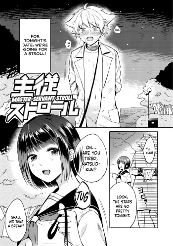 [Onaka Emi] Shujuu Stroll | Master Servant Stroll (Souai Sadism) [Decensored] [English] [RyuugaTL] [Digital] cover