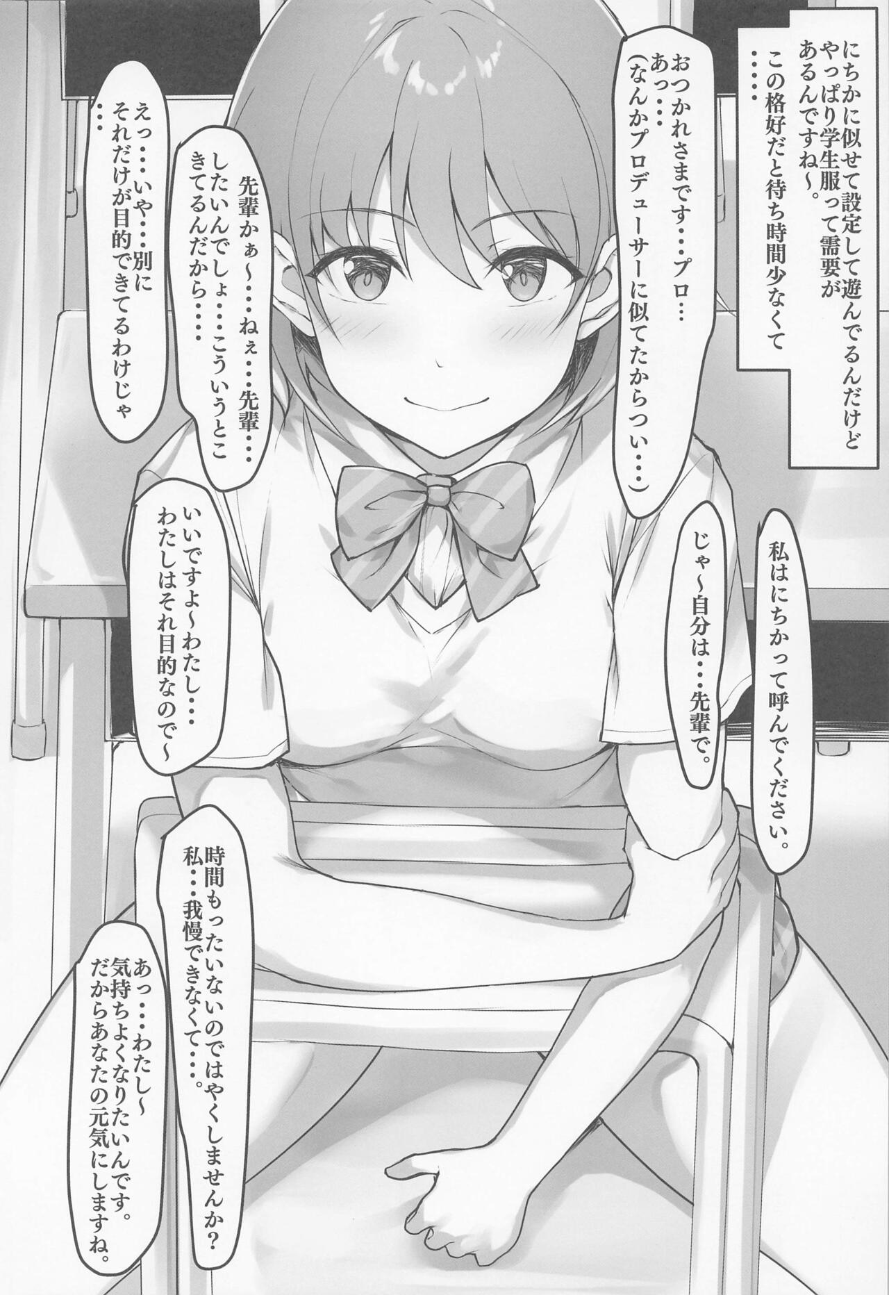 Kyoumi Honi de Tameshite Mitara Sugosugite Yamerarenaku Nacchatta page 3 full