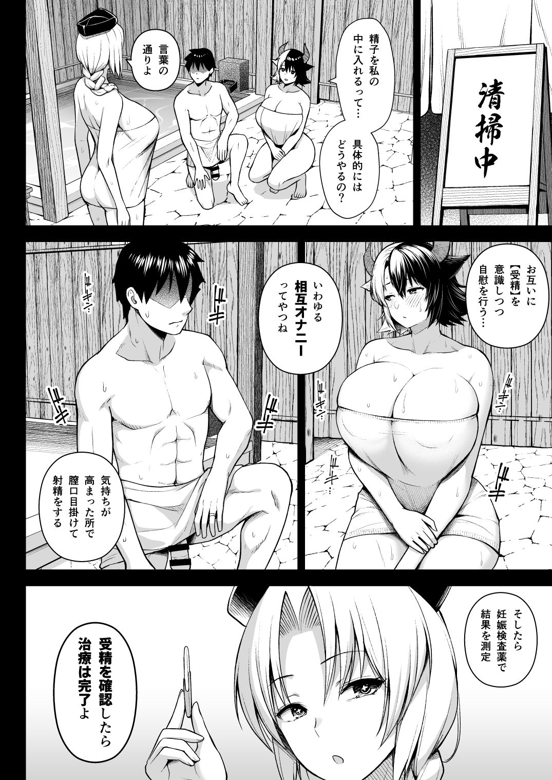 Oku-san no Oppai ga Dekasugiru noga Warui! 5 page 7 full