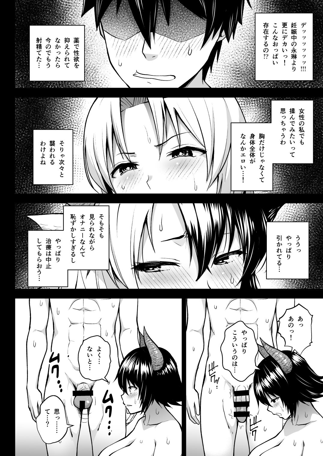 Oku-san no Oppai ga Dekasugiru noga Warui! 5 page 9 full