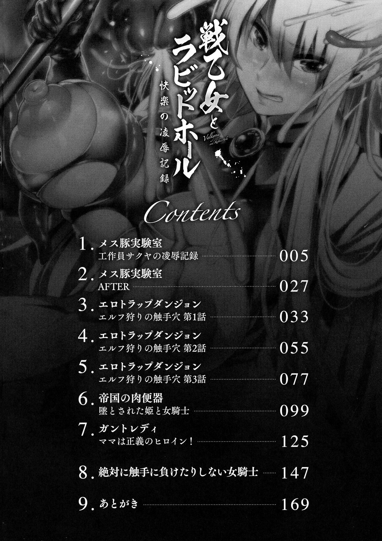 Sen Otome to Rabbit Hole ~ Zeikin no Ryoujoku Kiroku ~ page 5 full
