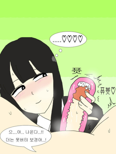 Love Revolution 연애혁명 박보경 외 다수 page 8 full