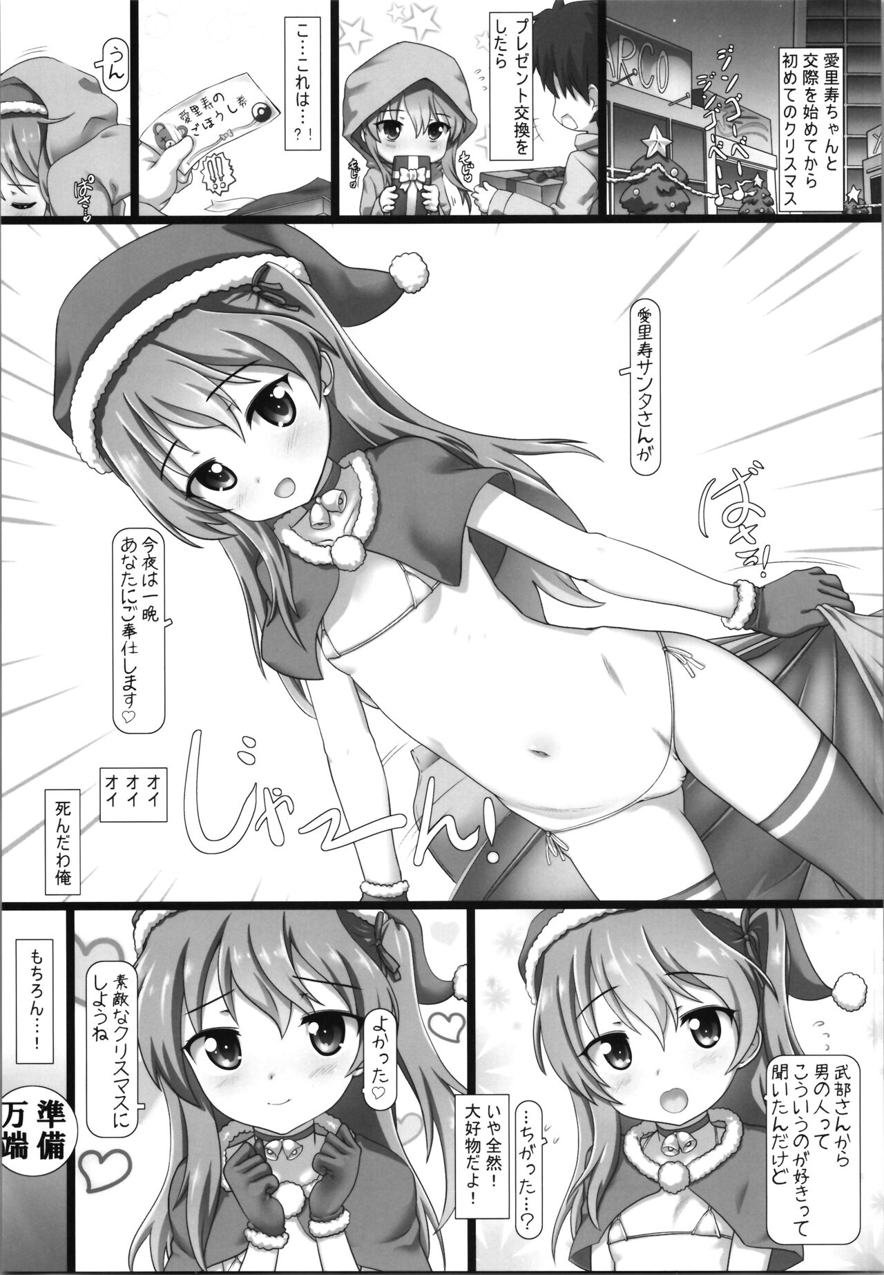Tsurupeta and Pantsu! page 5 full